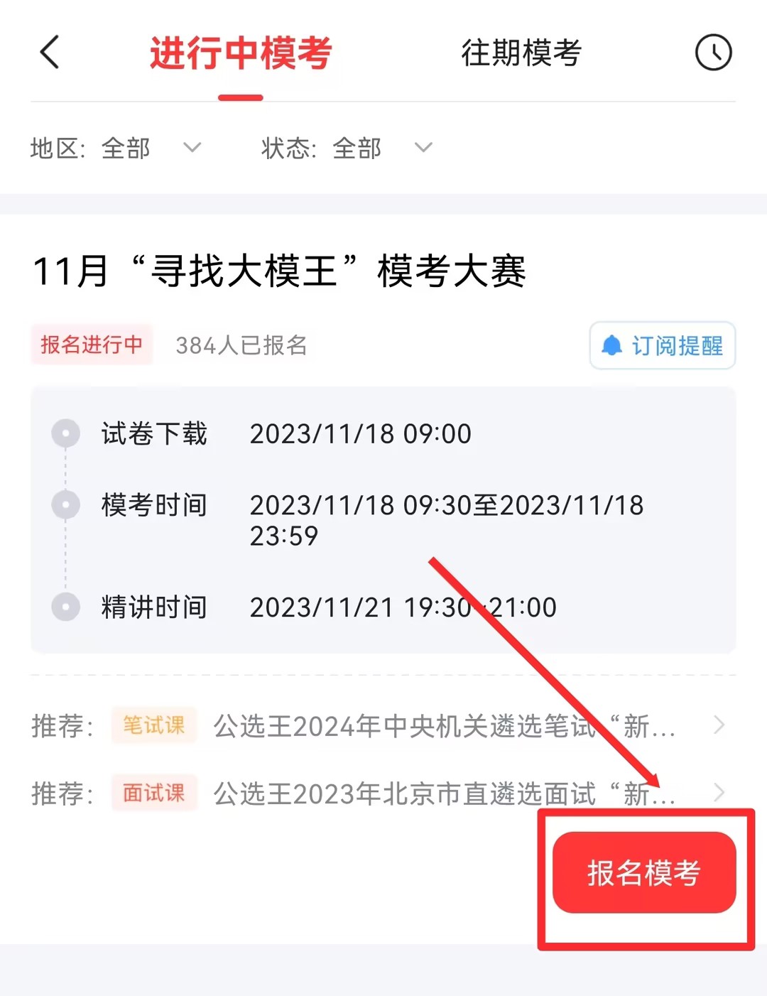 APP報名.jpg