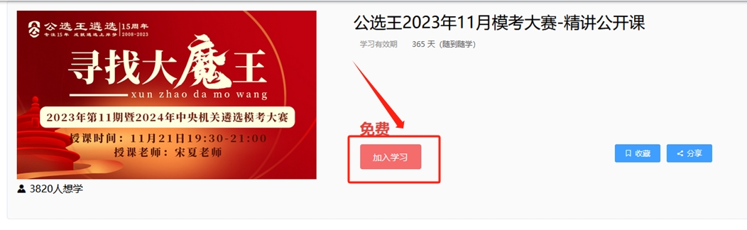 11月模考精講課.png