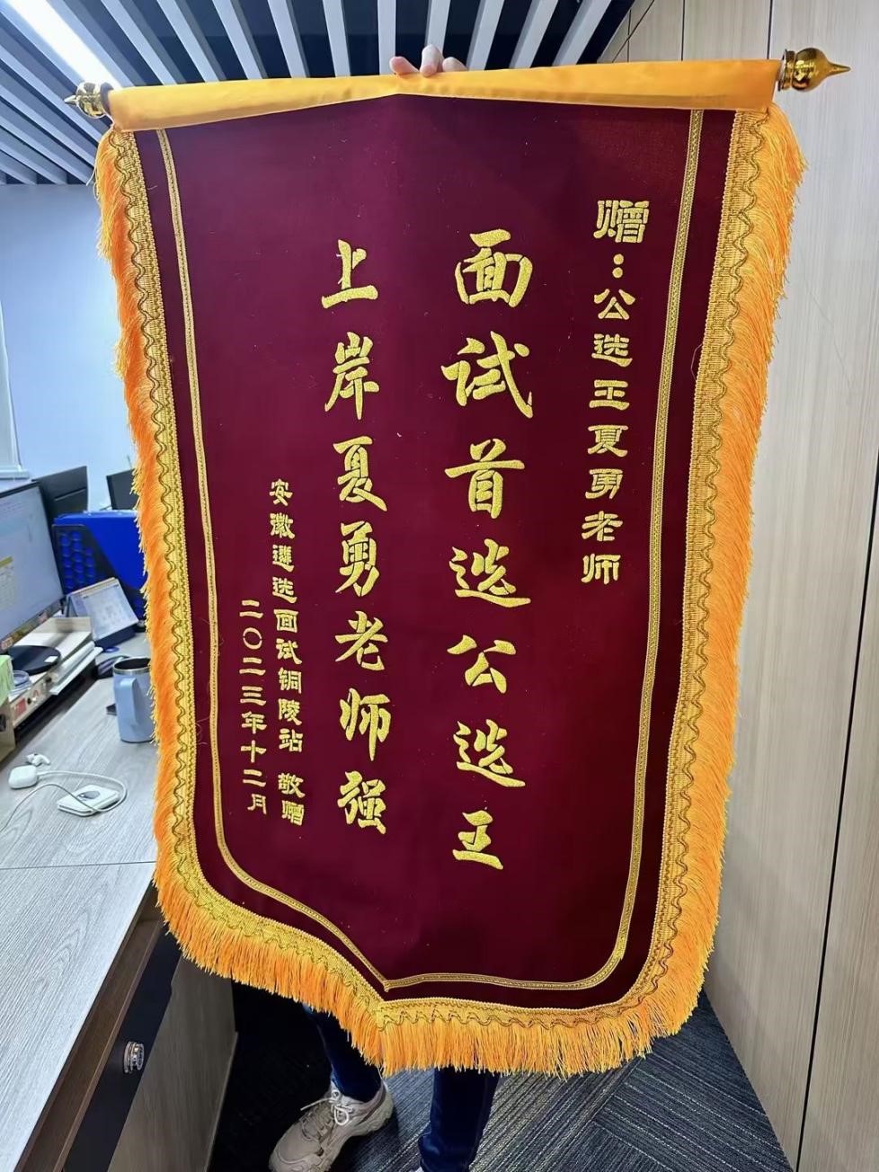 錦旗.jpg