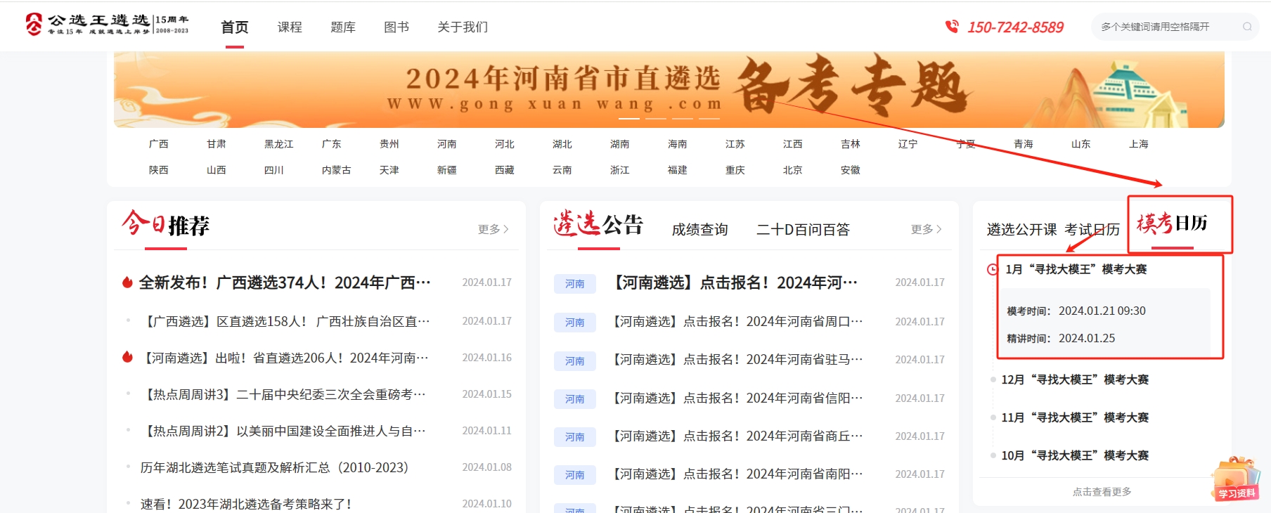 1月首頁(yè)?？既諝v.png