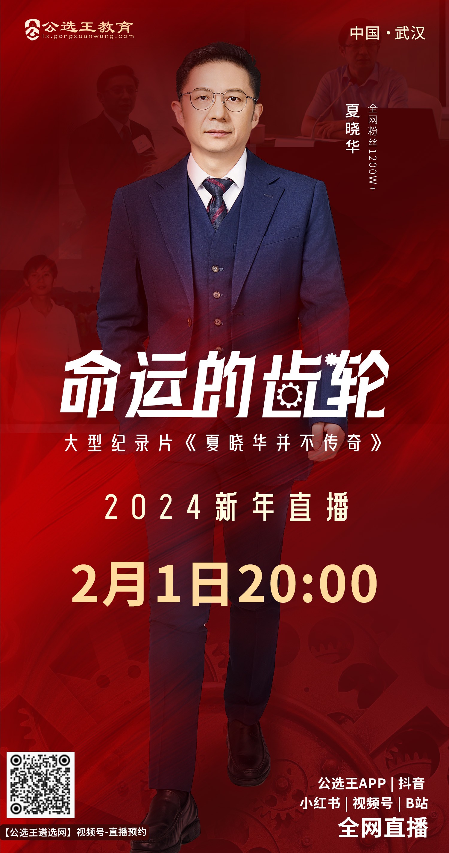 跨年演講確定版(7)(1).jpg