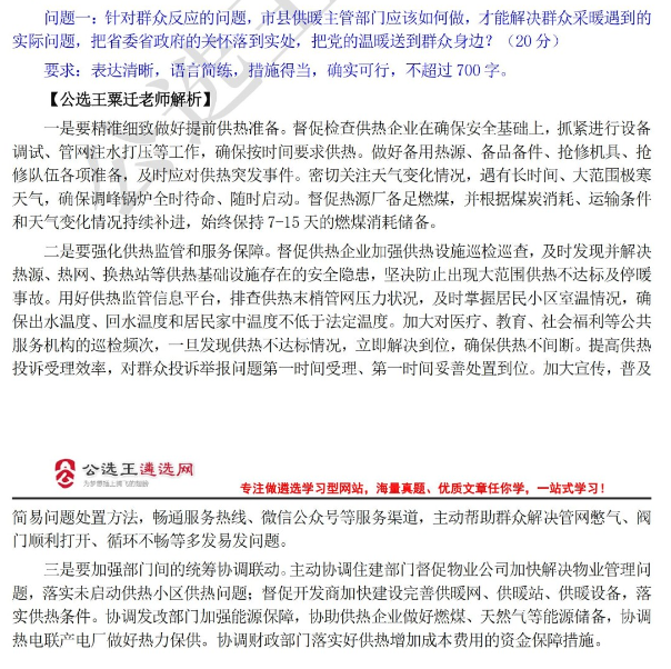 河北遴選2.png