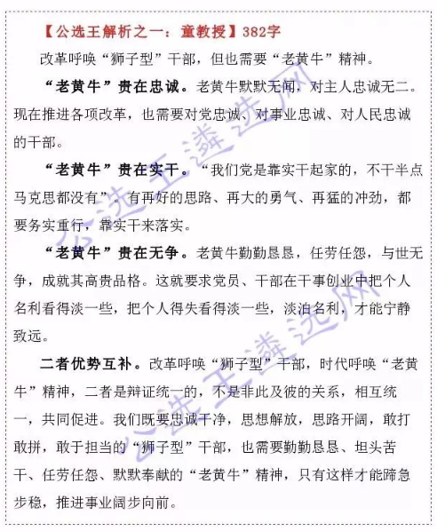 河北遴選1.png