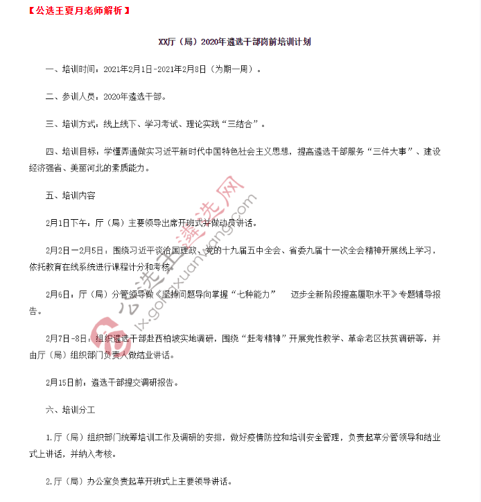 河北遴選3.png