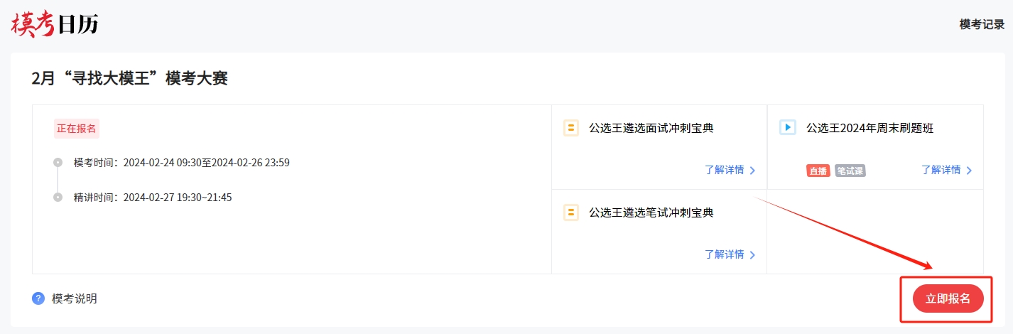 公選王2月?？即筚悎竺?png