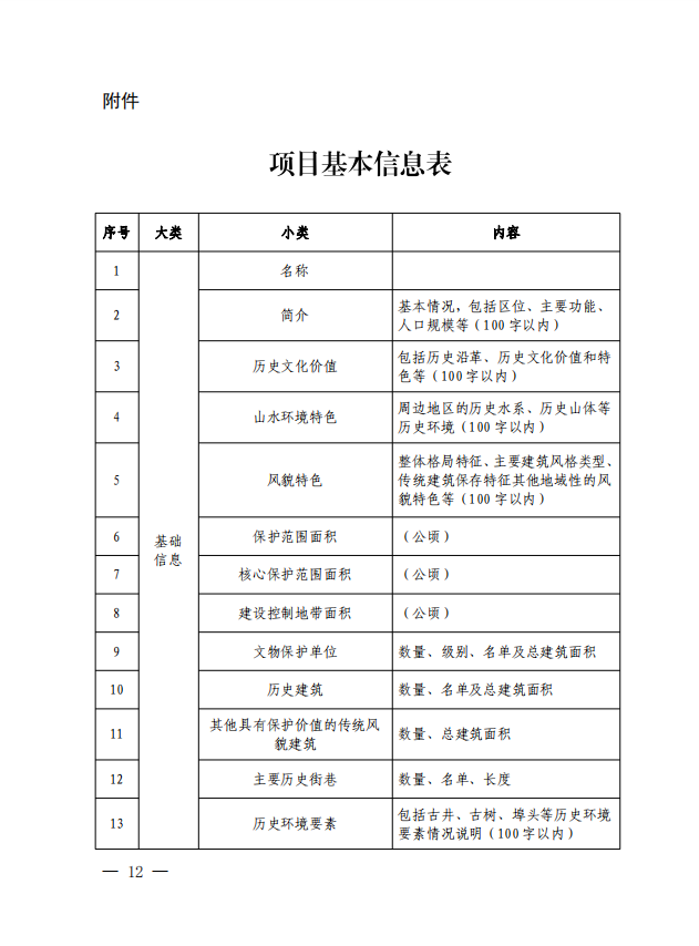 附件12.png