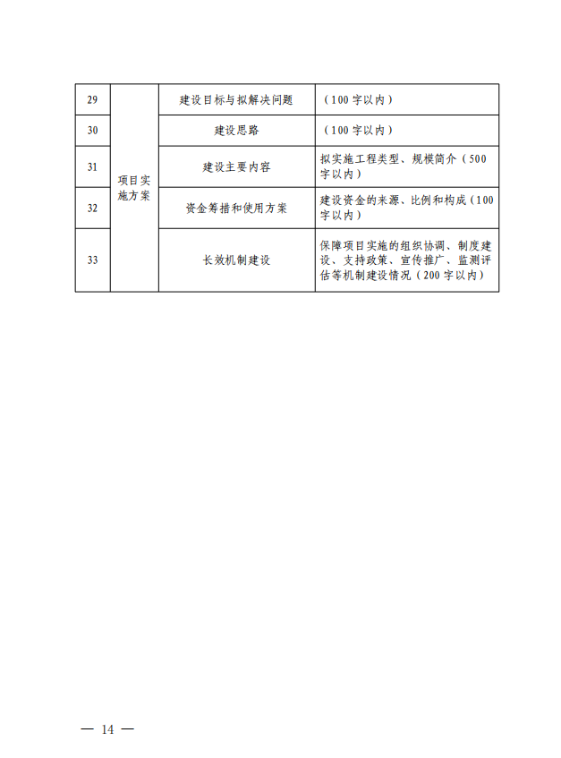 附件14.png