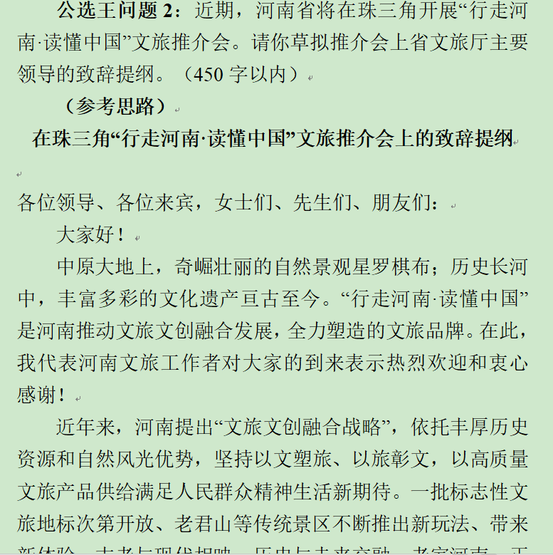 河南命題1.png