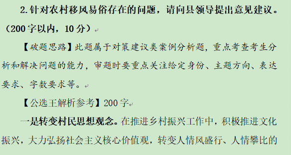 青海移風(fēng)易俗.png