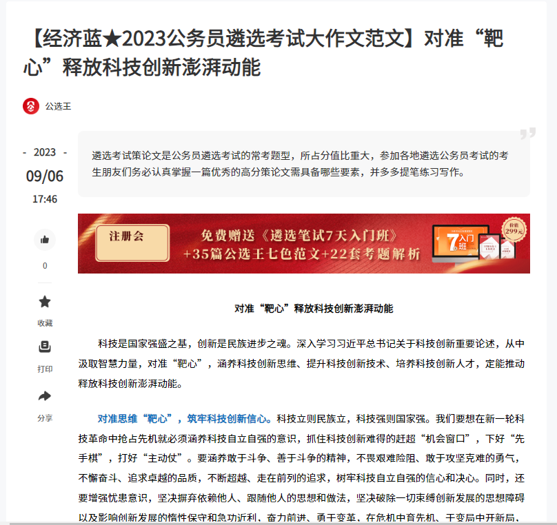 創(chuàng)新.png