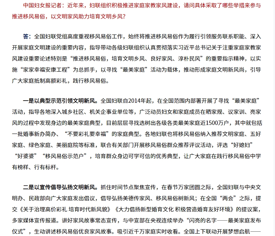移風(fēng)易俗2.png