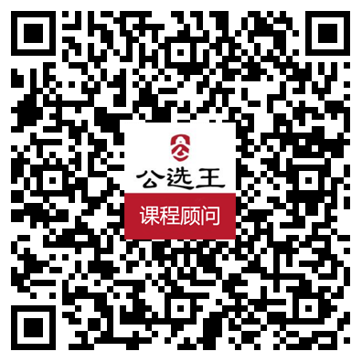 公選王客服二維碼.png