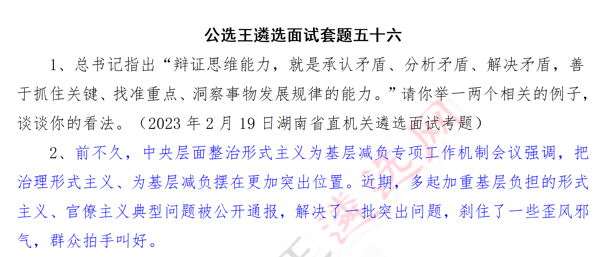鄂州2.png