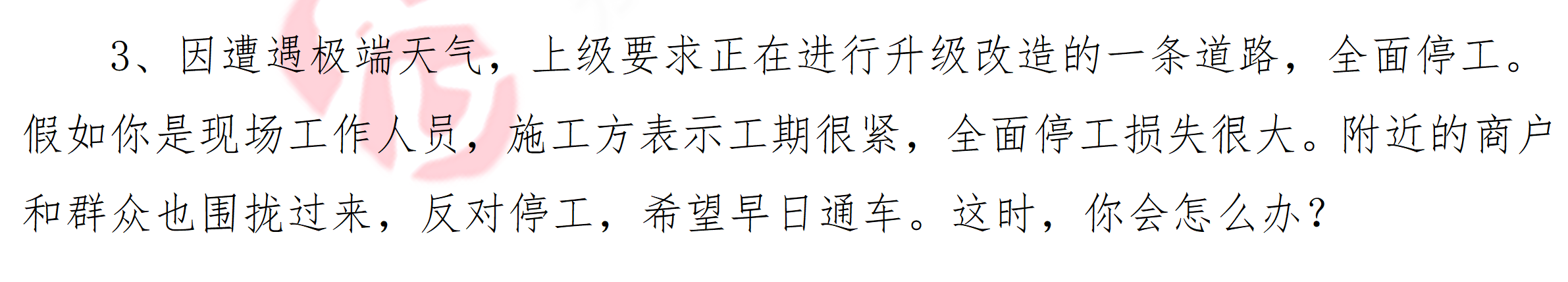 十堰下午3.png