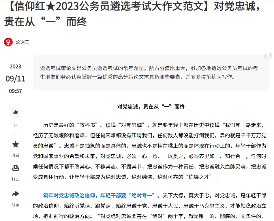 公安部1.png