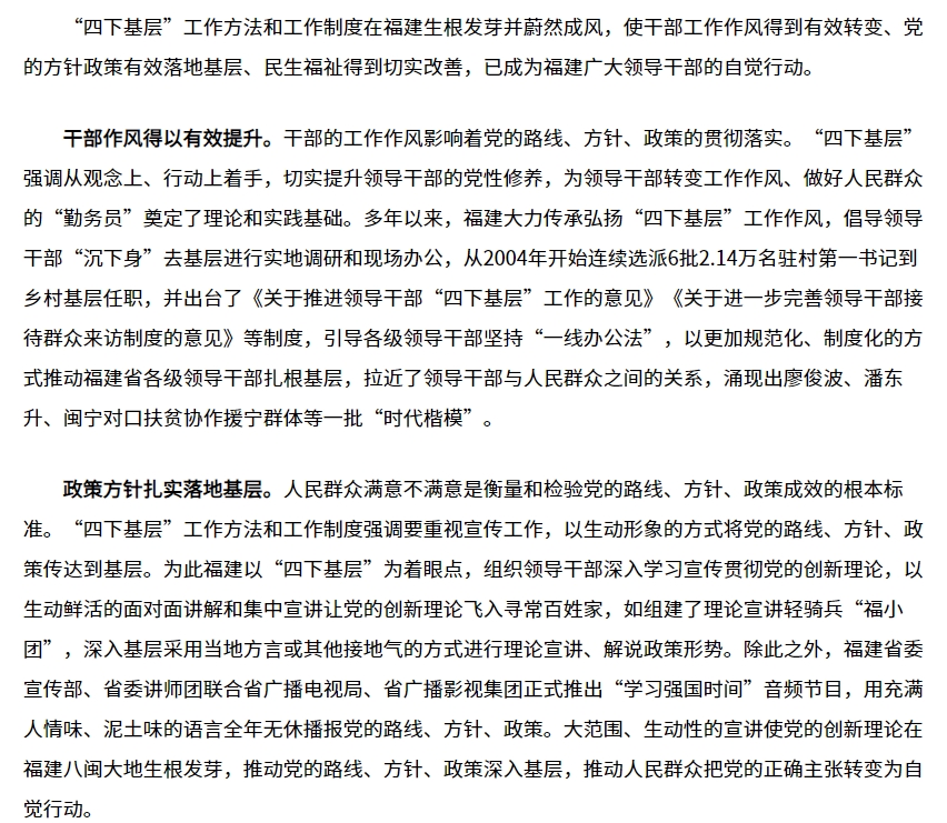 四下基層1.png