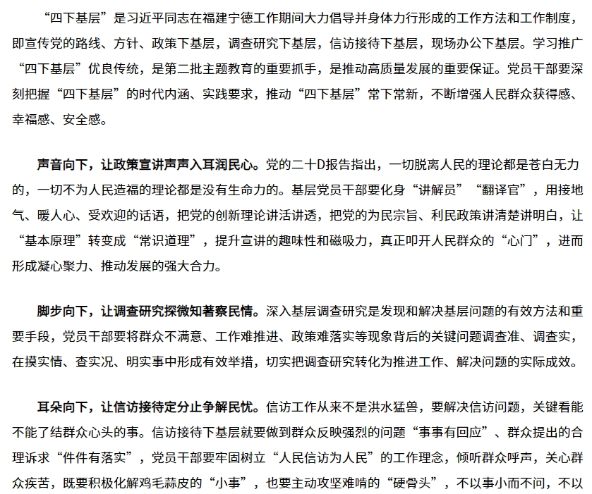 四下基層2.png