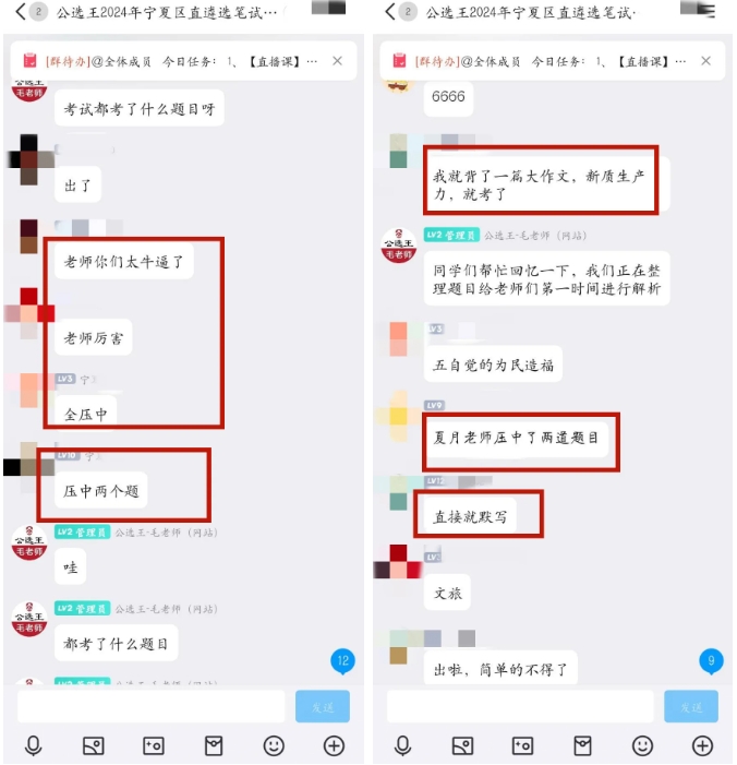 寧夏反饋1.png