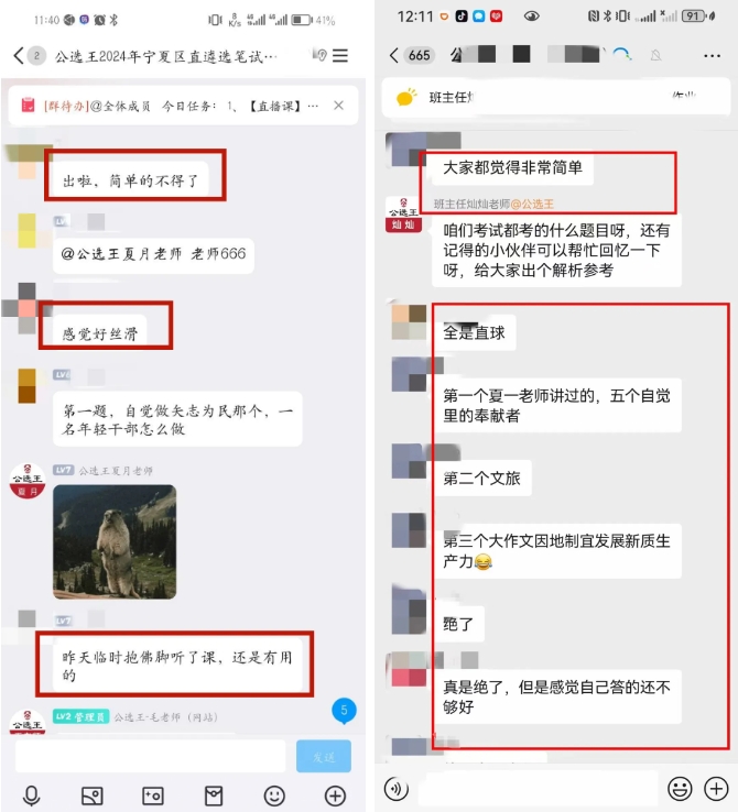 寧夏反饋2.png