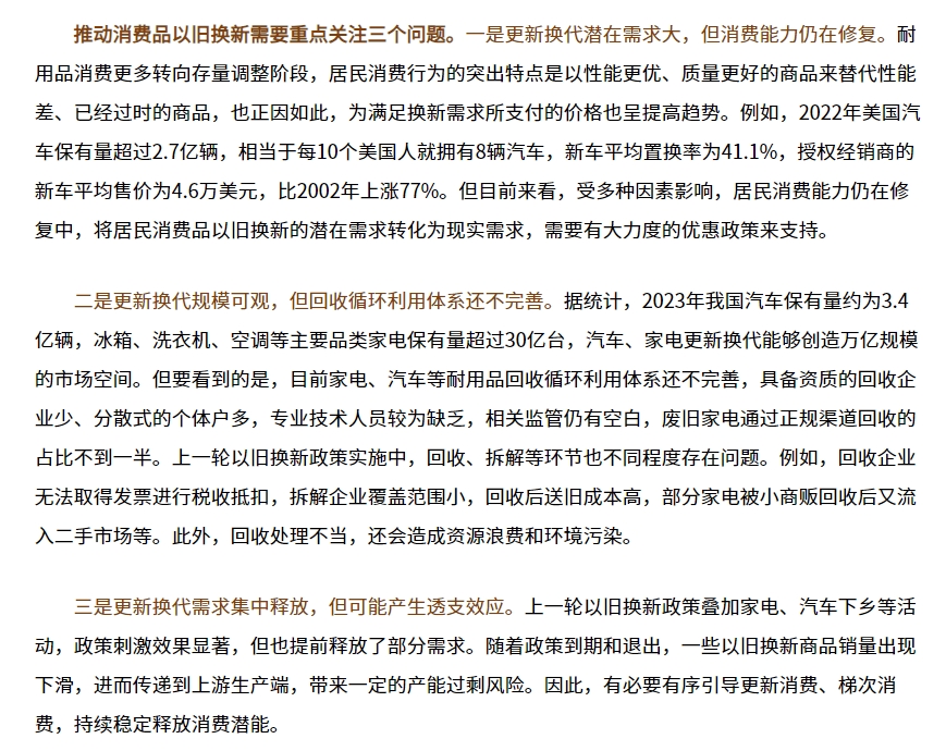 以舊換新2.png