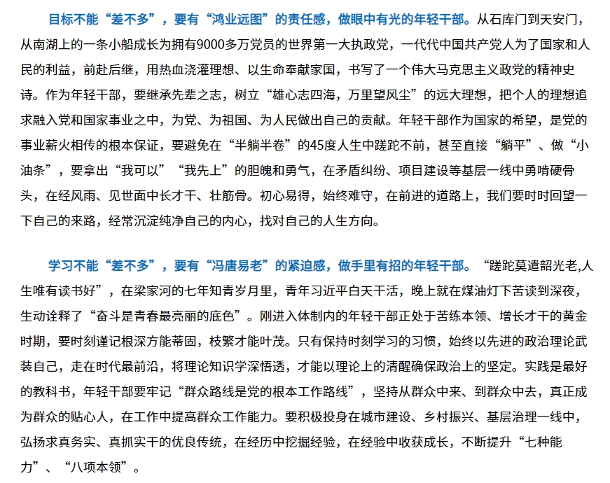 差不多.png