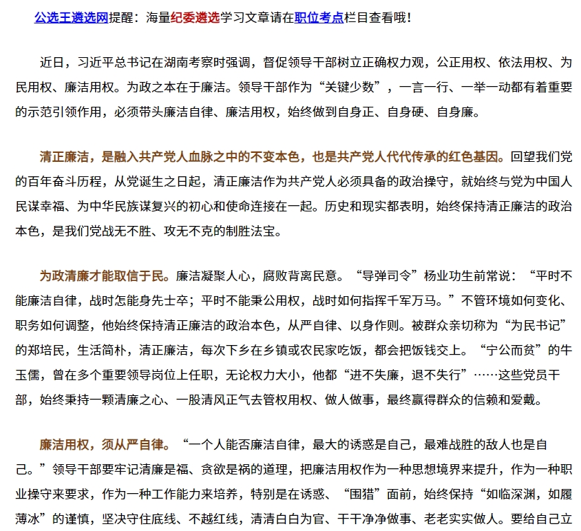 廉政.png