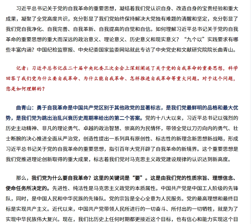 自我革命2.png