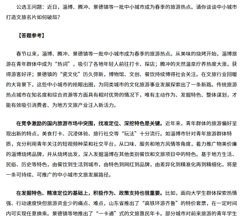 小城文旅.png