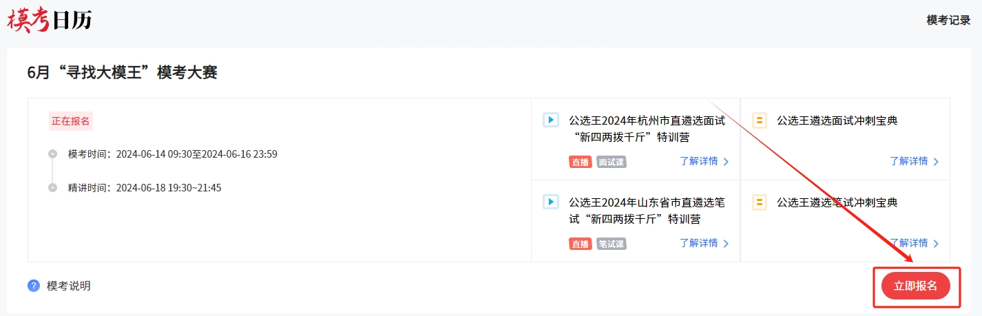 6月?？即筚悎竺?png