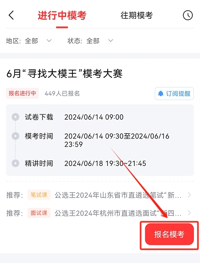 6月app?？即筚悎竺?png