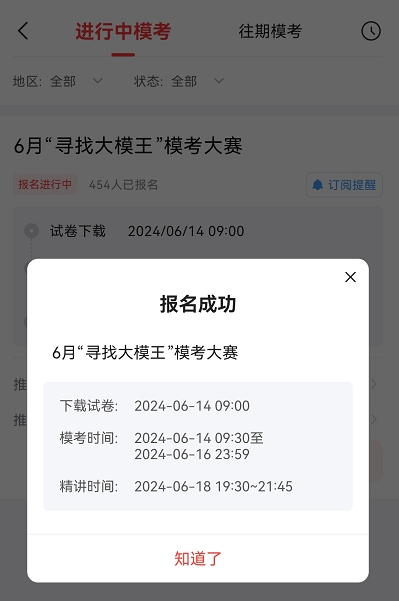 6月?？即筚悎竺晒?png