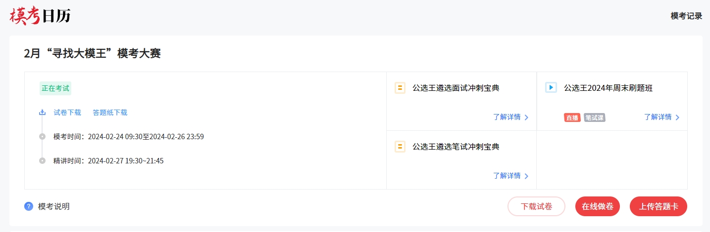 兩種方式做題.png
