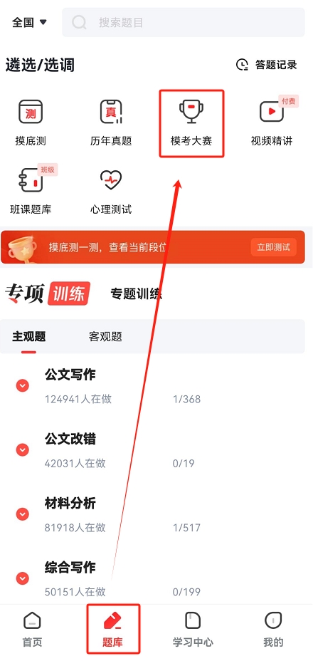 app入口.png