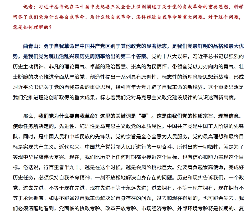 自我革命2.png