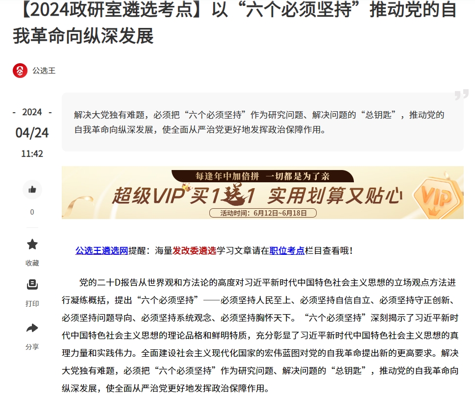 自我革命3.png