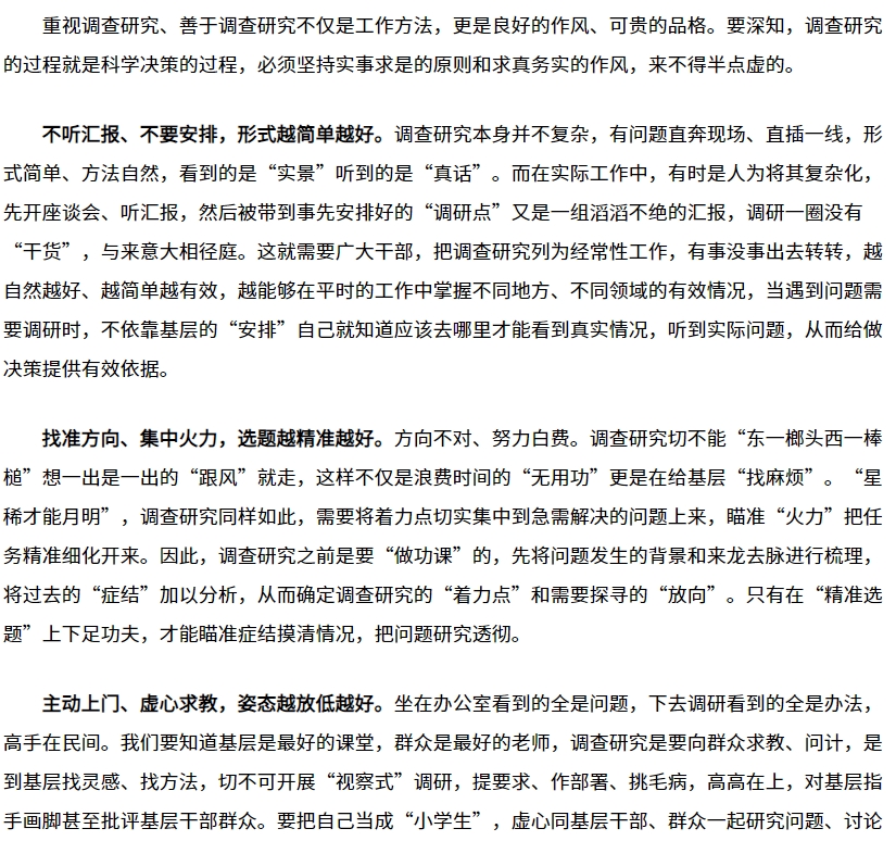 調(diào)研3.png
