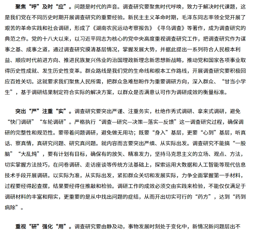 調(diào)研2.png