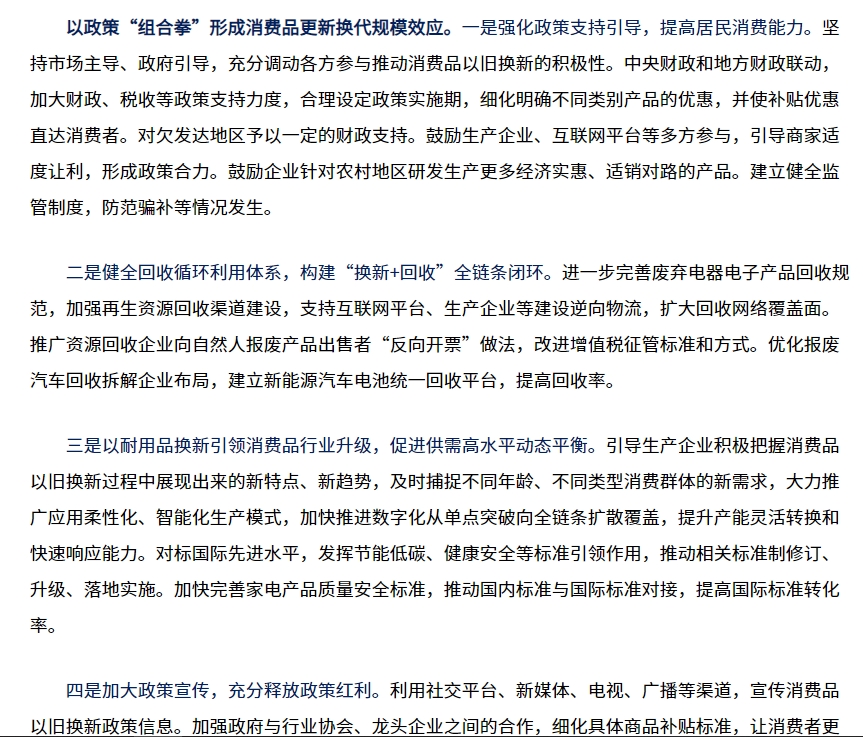以舊換新2.png
