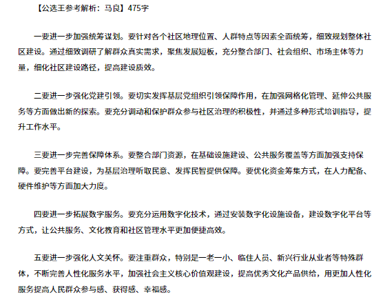 山西省對策建議.png