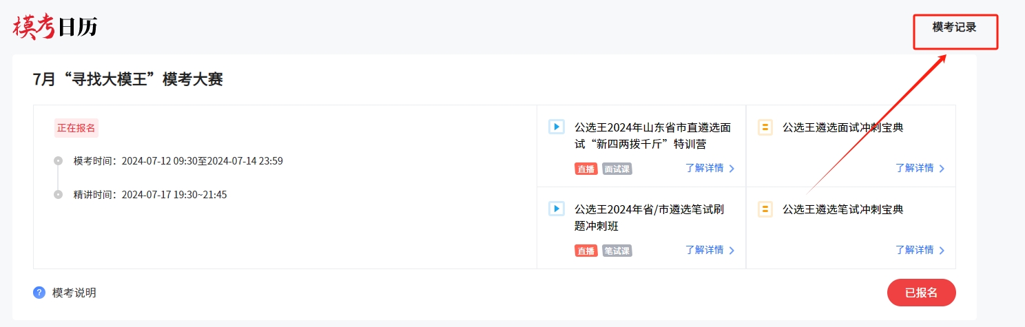 7月查看解析電腦端.png