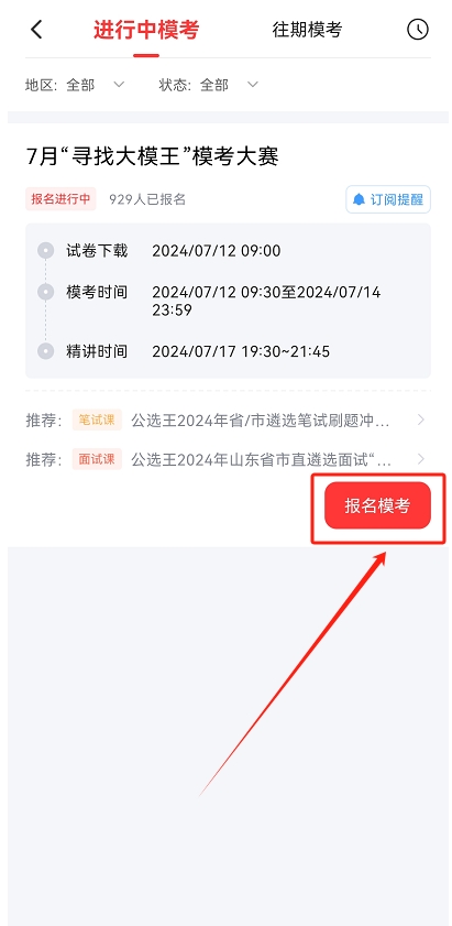 7月app?？即筚悎竺?png