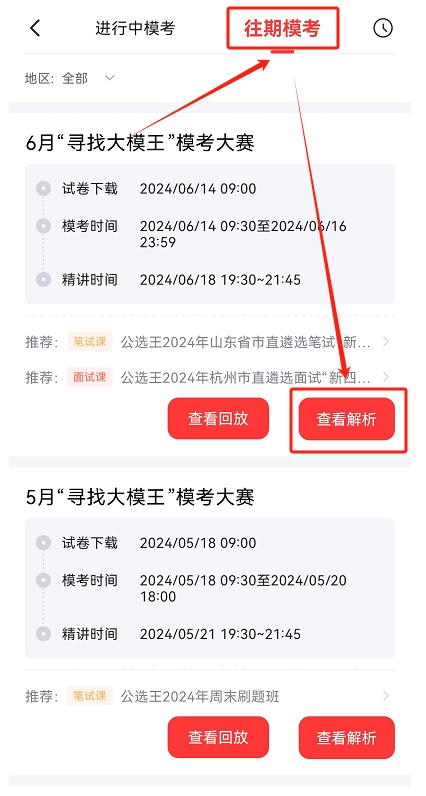7月查看解析手機(jī)端.png