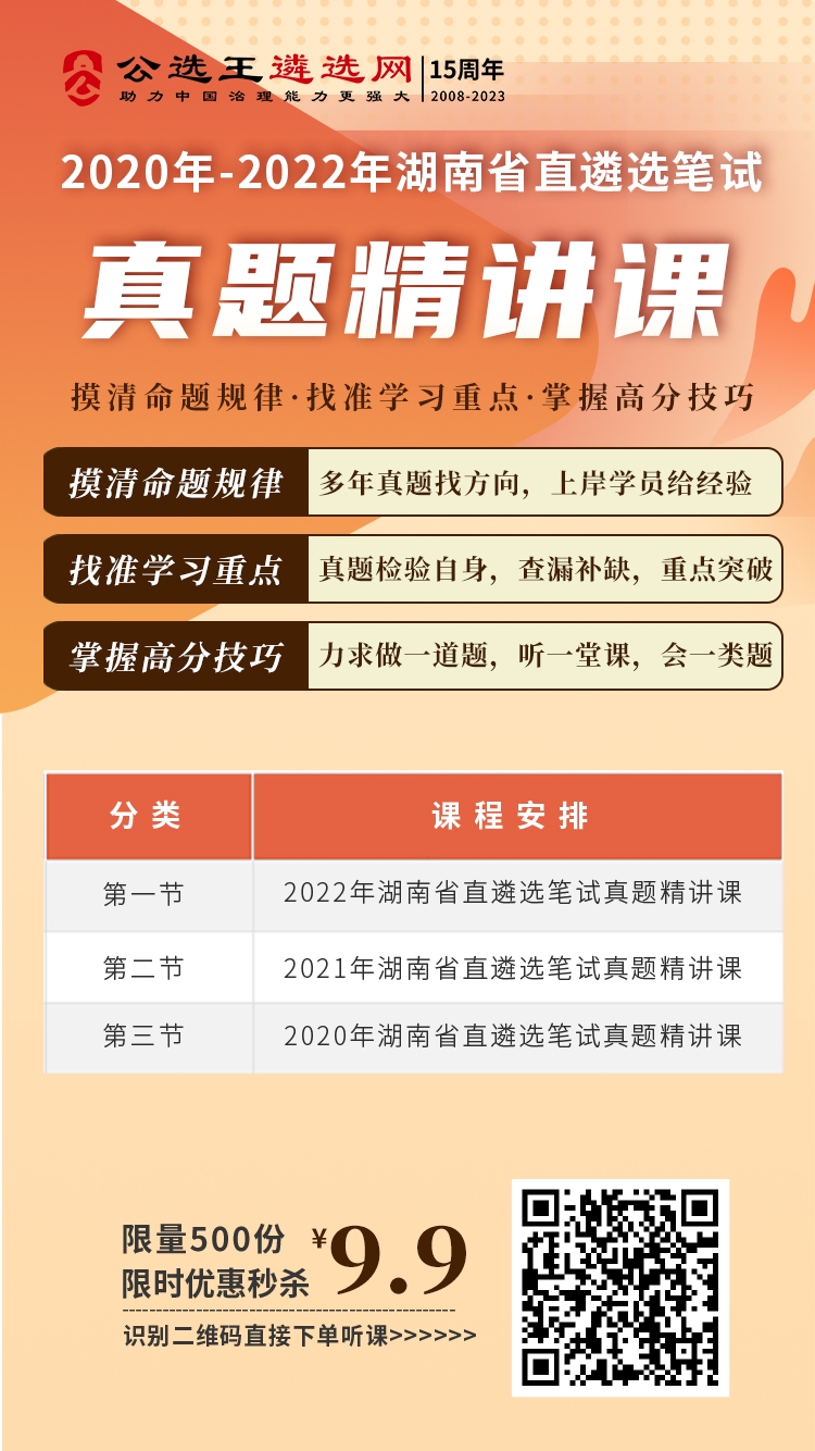 2020年-2022年湖南省近3年真題精講(1)(1).jpg