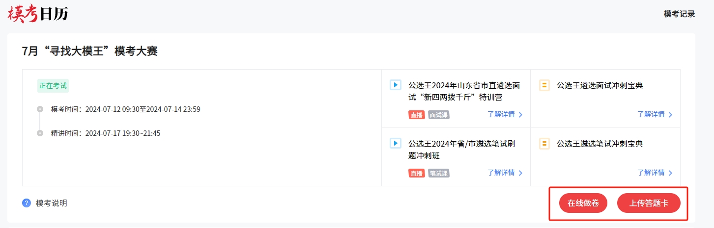 兩種方式做題.png