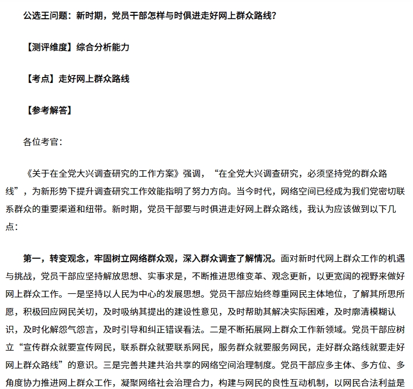 網(wǎng)絡(luò)群眾路線.png