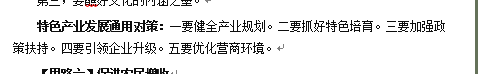 湖南口袋書命中8.31日A卷領導在重點產(chǎn)業(yè)倍增會議講話綱要.png