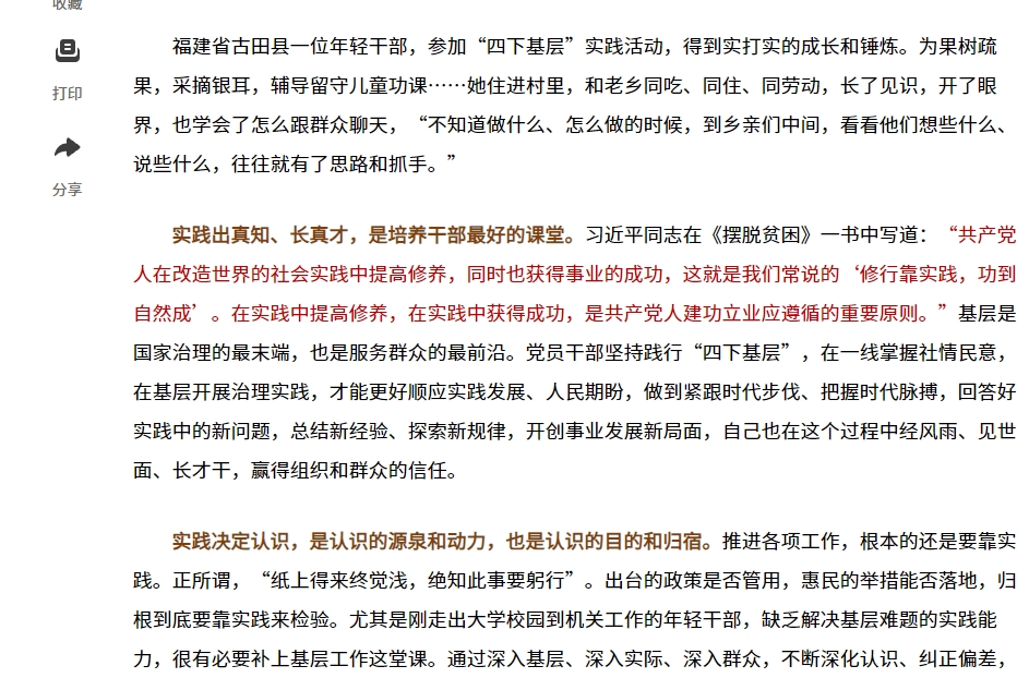 實踐年輕人.png