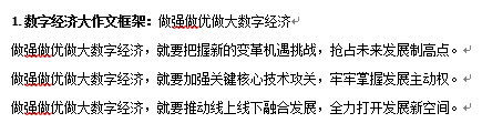 湖南口袋書命中8.31省市直遴選B卷大作文.png