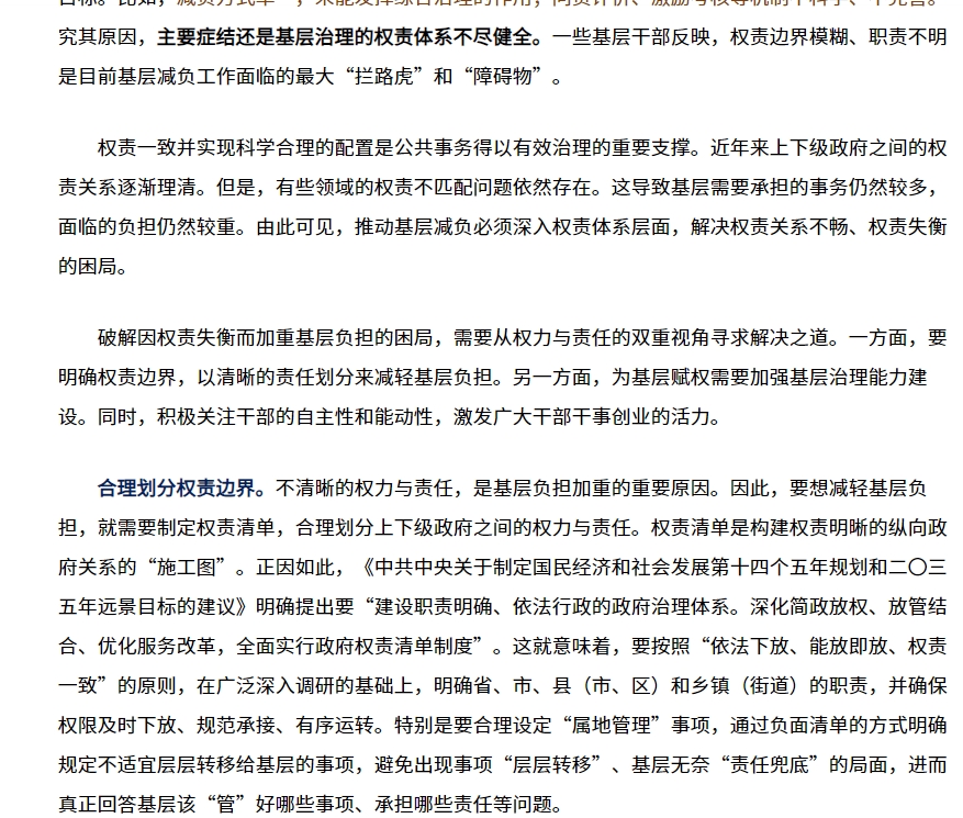 職責清單1.png