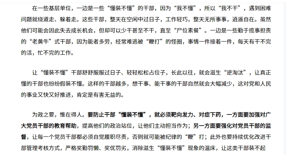 能力強(qiáng)干的多.png